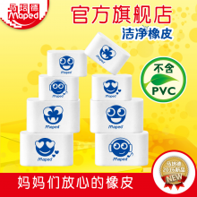 马培德橡皮儿童橡皮擦 不含PVC卡通可爱文具小学生擦得干净2B橡皮