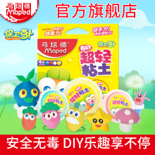 马培德超轻粘土橡皮泥4色无毒彩泥套装带工具儿童DIY手工轻型粘土