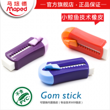马培德小鲸鱼技术橡皮小学生橡皮擦大号不含PVC安全无毒可爱橡皮