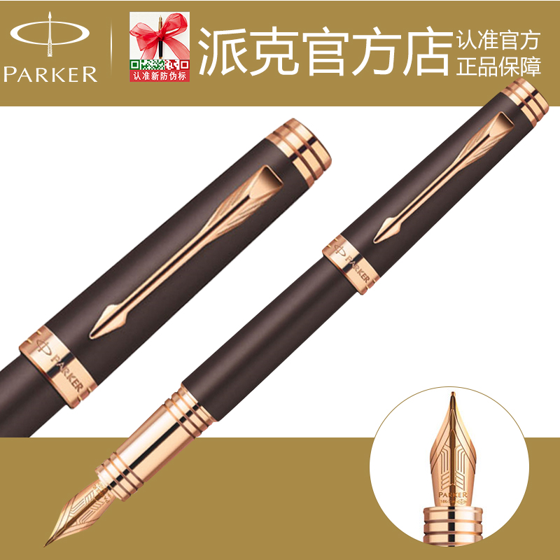 PARKER 派克钢笔 首席巧克力玫瑰金夹墨水笔 18K金笔