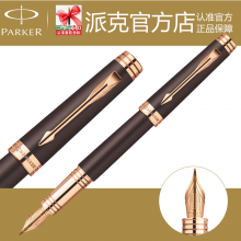 PARKER 派克钢笔 首席巧克力玫瑰金夹墨水笔 18K金笔