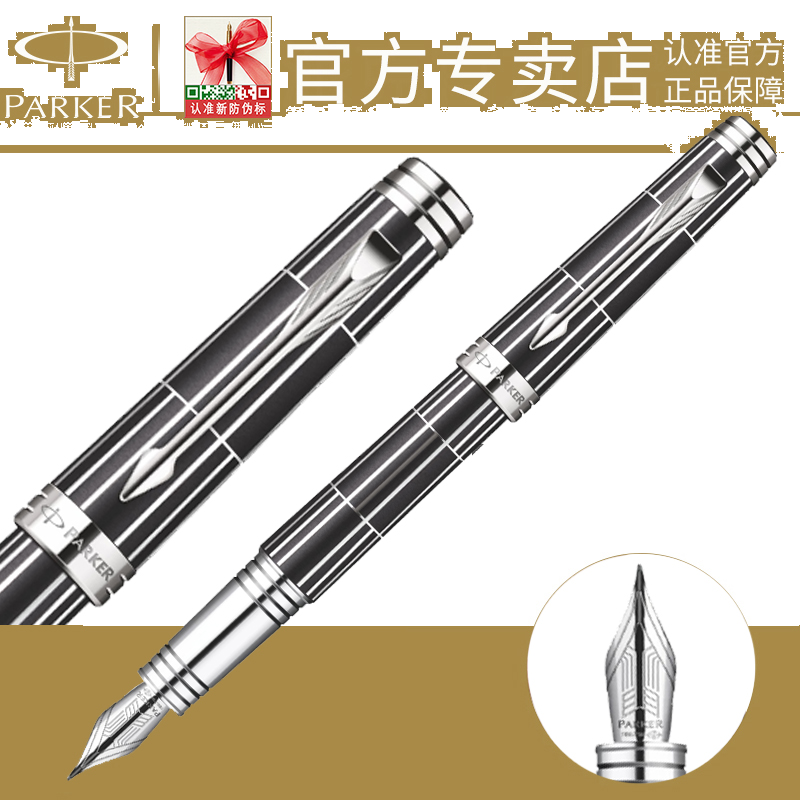 派克钢笔专柜正品 首席豪华现代黑白夹墨水笔 商务礼品
