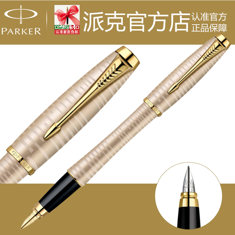 派克 钢笔 专柜正品 都市大麦金金夹墨水笔 学生/办公/送礼