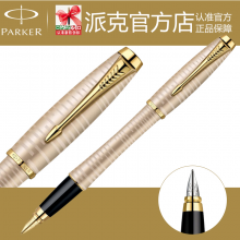 派克 钢笔 专柜正品 都市大麦金金夹墨水笔 学生/办公/送礼