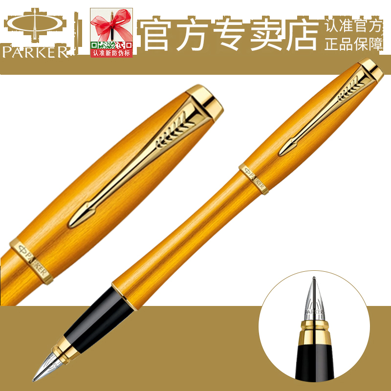 PARKER 钢笔 派克都市沙滩金钢笔 墨水笔 专柜正品