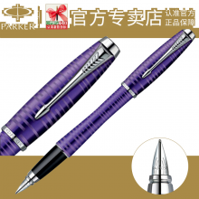 派克新款钢笔 专柜正品 都市紫水晶白夹墨水笔 学生/办公/送礼