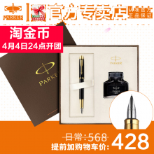 顺丰包邮 PARKER 派克IM纯黑丽雅金夹钢笔墨水礼盒套装 专柜正品