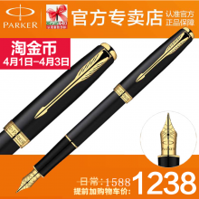 顺丰包邮 PARKER 派克钢笔 卓尔磨砂黑杆金夹墨水笔 钢笔 正品