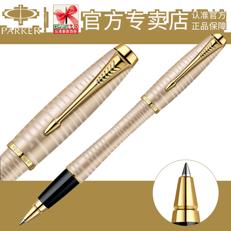 派克新款 钢笔 专柜正品 都市大麦金金夹宝珠笔 学生/办公/送礼