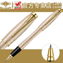 派克新款 钢笔 专柜正品 都市大麦金金夹宝珠笔 学生/办公/送礼