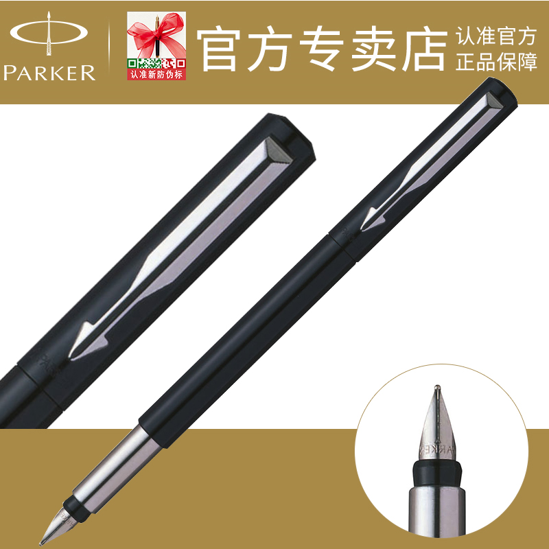 派克钢笔 正品parker威雅胶杆钢笔 学生用练字专用钢笔 墨水笔