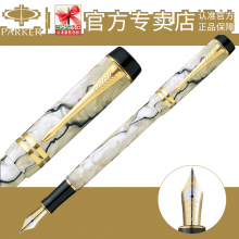 顺丰包邮 PARKER 派克世纪幻黑明珠墨水笔 标准装 钢笔 18K金笔