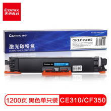 齐心(COMIX) CE310/CF350黑色墨粉盒 适用惠普HP M176n硒鼓HP130AMFPM176M176FNM177佳能7010打印机