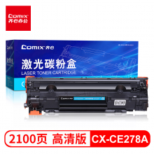 齐心(COMIX)CE278A 78A硒鼓 适用惠普HP278A P1566 P1606dnM1536M1530P1560佳能CRG328MF44524410打印机
