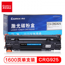 齐心（COMIX）CX-CRG925 黑色硒鼓 (适用佳能LBP6018 6000 3018MF3010惠普CE285AP1102WM1130M1212nf)
